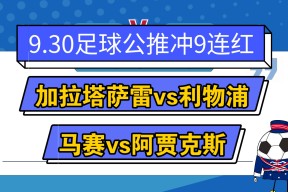 开云体育-关于C罗新星赛事规则更新表现惊艳，巴塞罗那未来可期！的信息