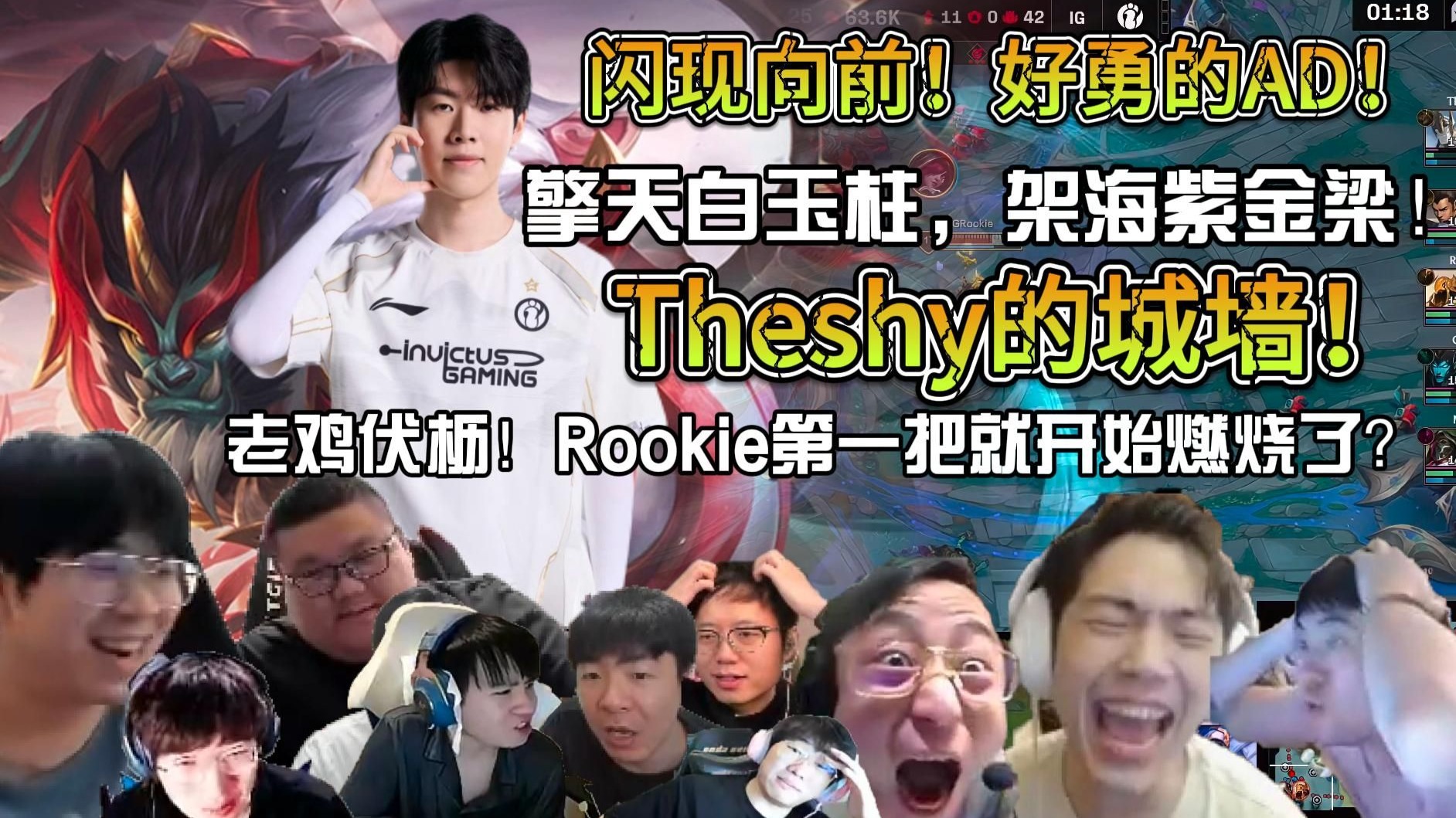 Rookie迎来十赛季出色发挥，FPX观众热烈欢呼！