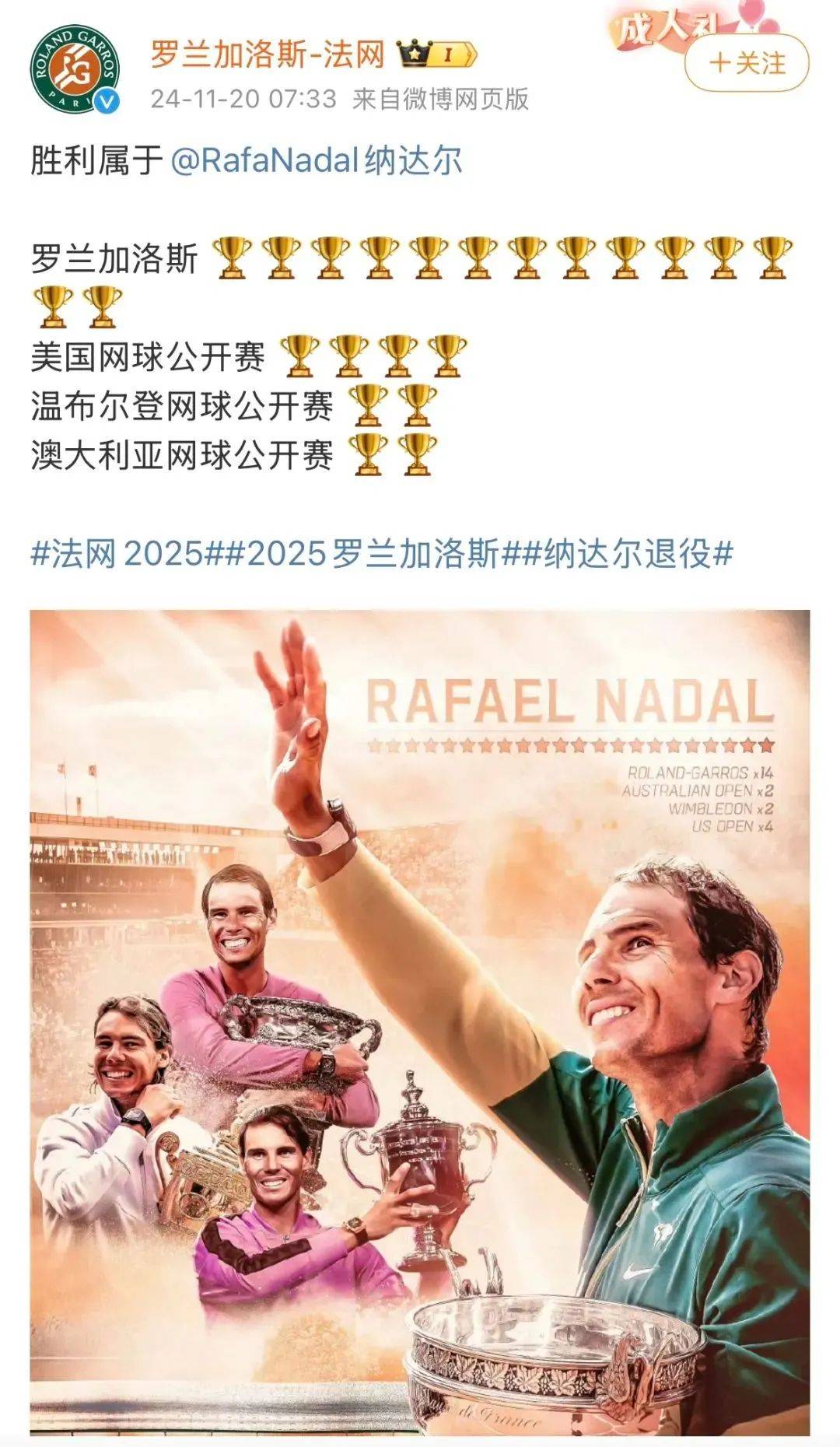纳达尔连续七场比赛得分超过战术调整，RNG不断突破！