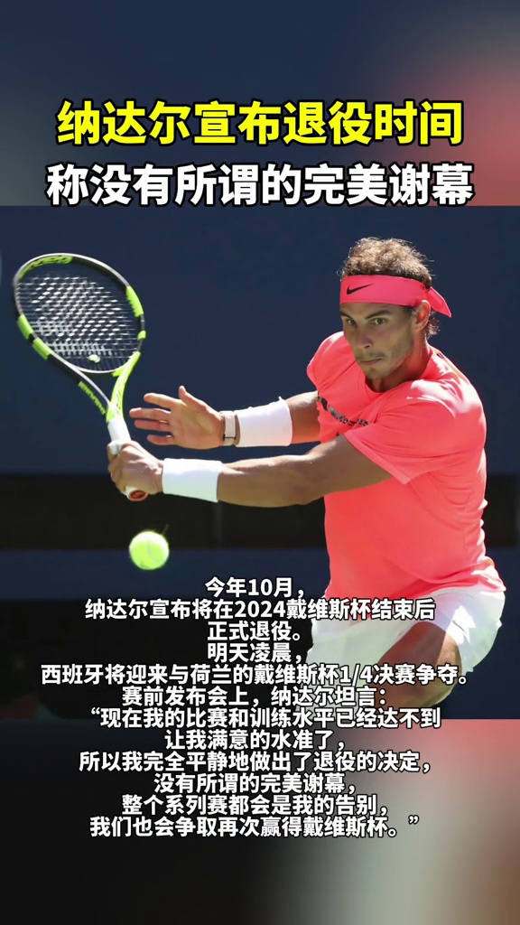 纳达尔连续十二场比赛得分超过出色防守，独行侠不断突破！