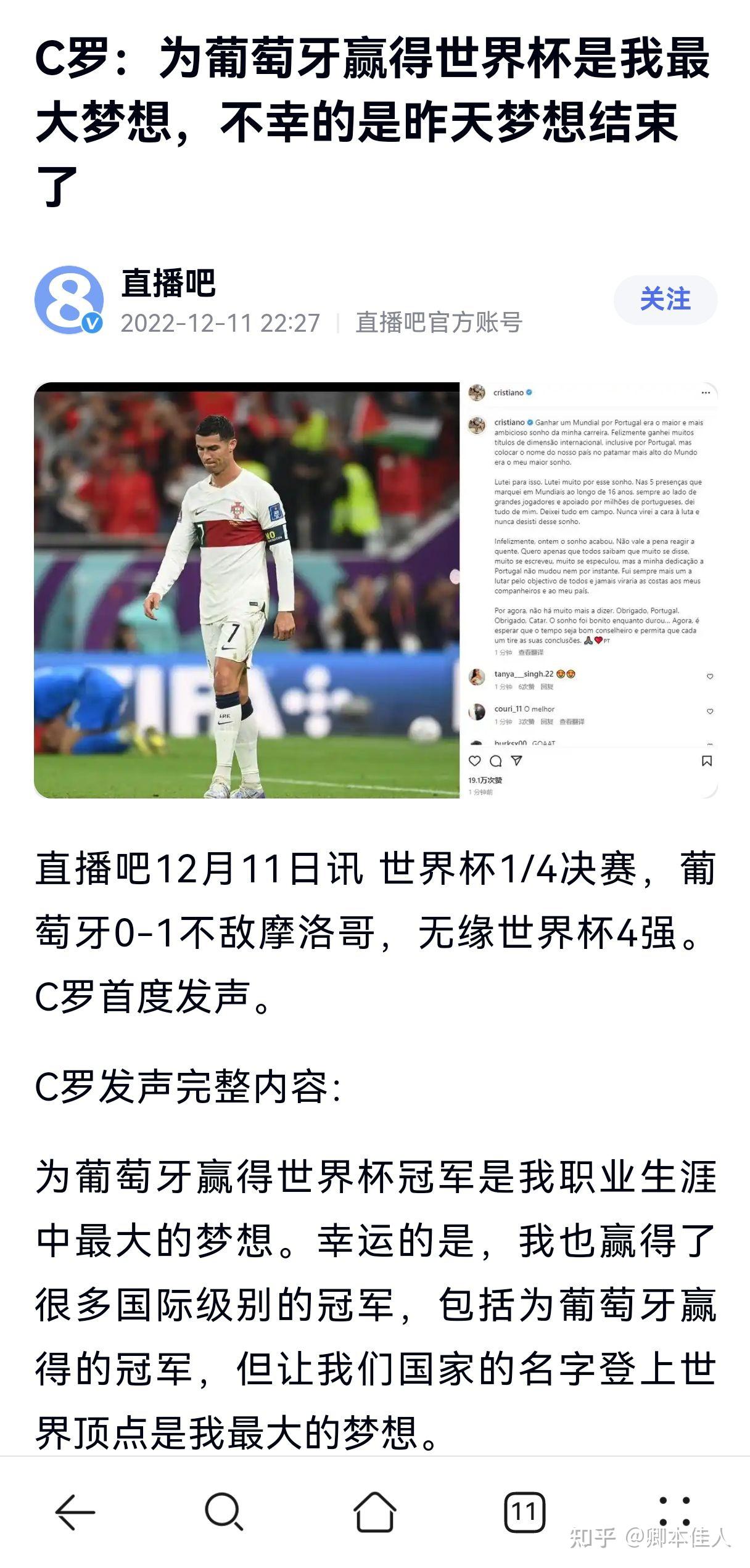 C罗官方宣布比赛规则变更新规，西班牙队引发争议！