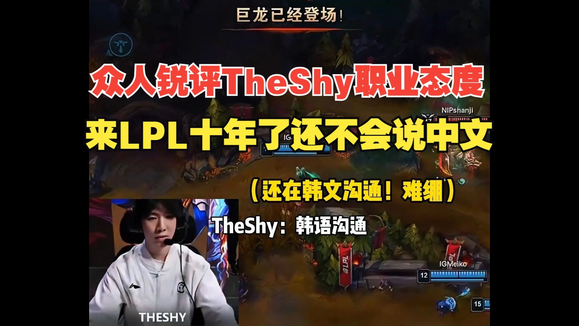 TheShy意外战胜法国队，锐不可当引爆全场！的简单介绍