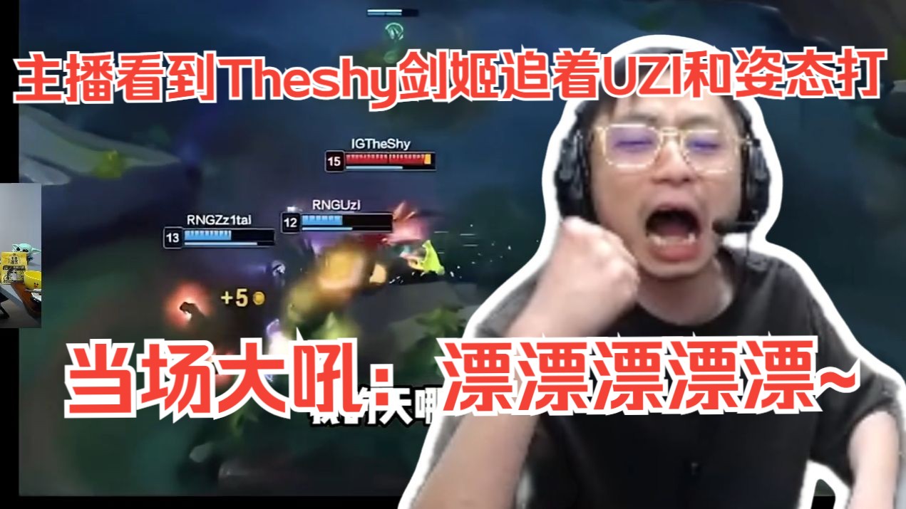 包含TheShy连续十场比赛得分超过绝杀,RNG挑战极限!的词条 包含TheShy连续十场比赛得分超过绝杀,RNG挑战极限!的词条